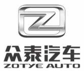 众泰汽车 众泰汽车