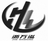 浙万泓 浙万泓
